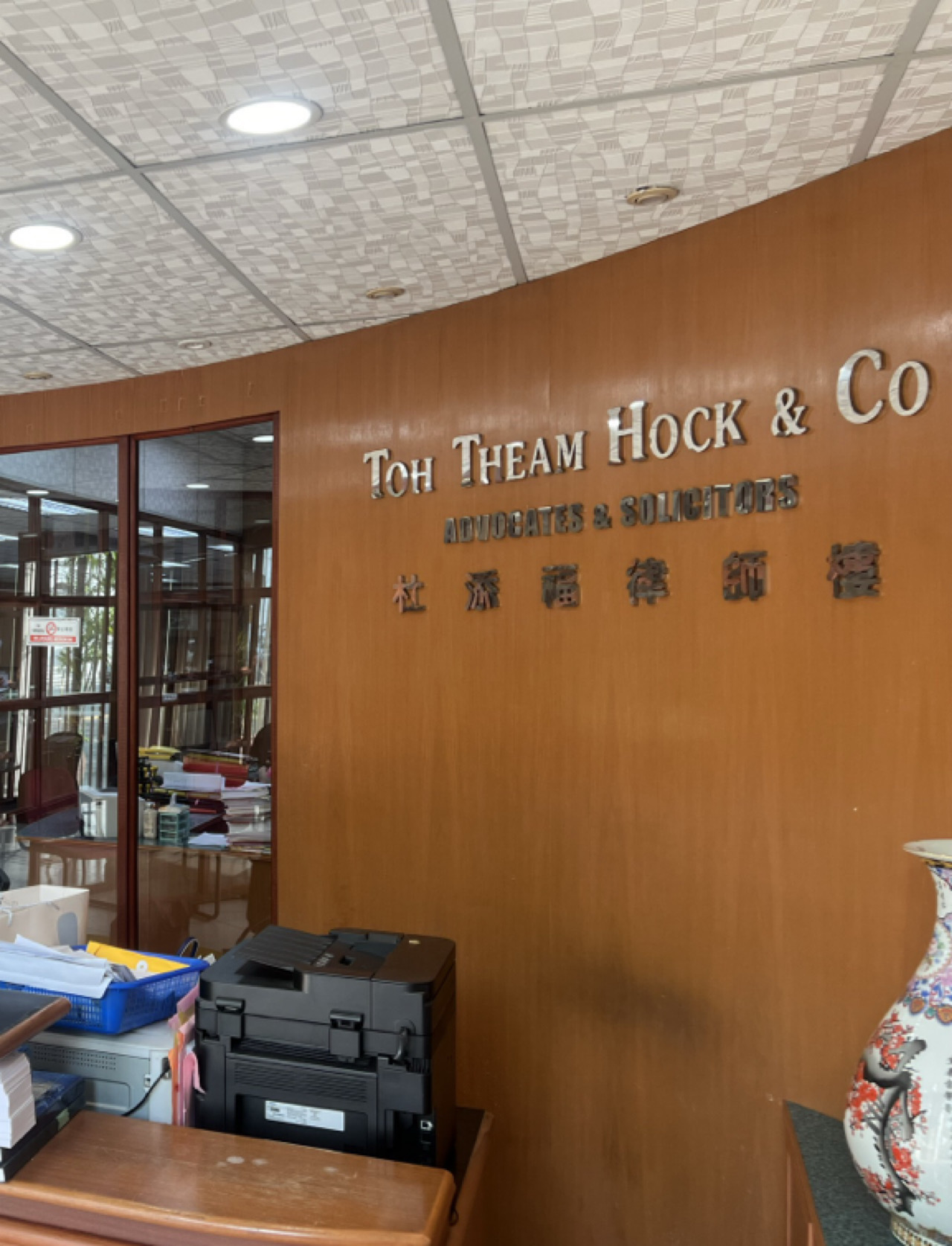 Reception signage at Toh Theam Hock & Co, 16 Jalan Kota, Taiping